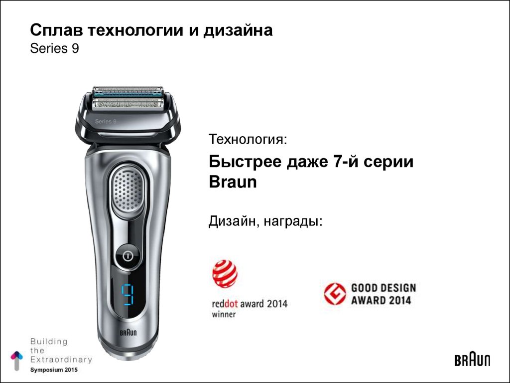 Электрическая схема электробритвы braun