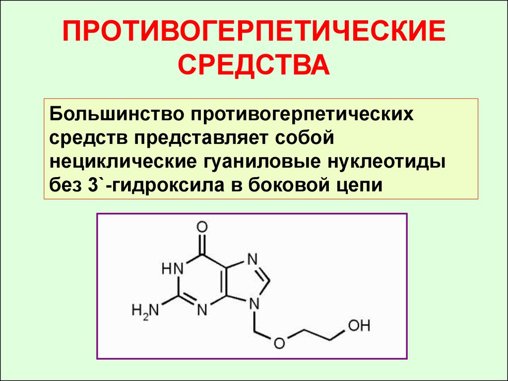 Представлены средства в которых