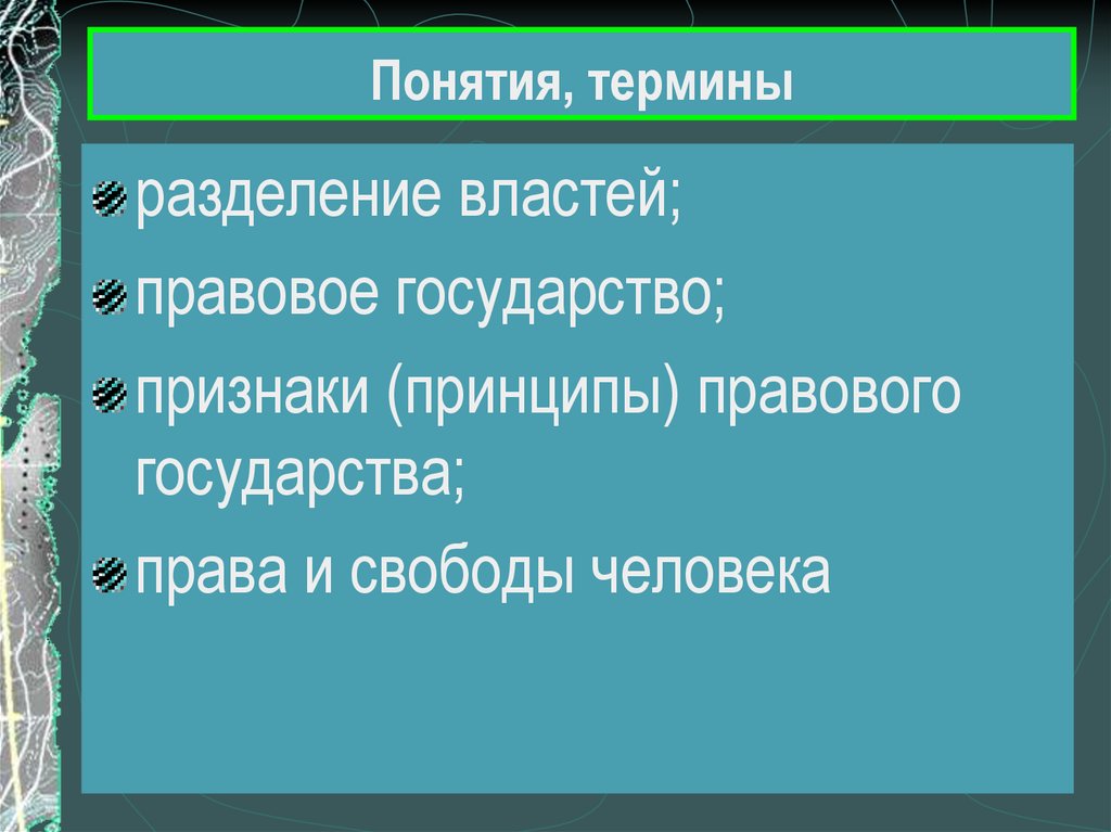 Термин разделения