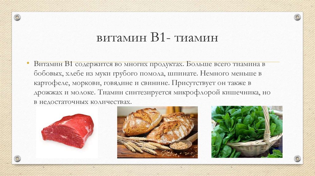 В каких продуктах находится витамин б 12