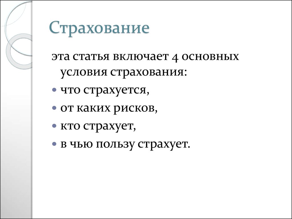 Контрольная работа по теме Внешнеторговый договор купли-продажи (контракт). Смешанные общества