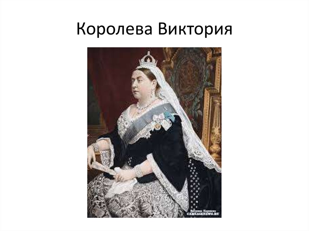 Сколько лет виктории королевой. Королева Англии Виктория 1837-1901. Королева Виктория Викторианская эпоха. Королева Виктория 1819 1901.