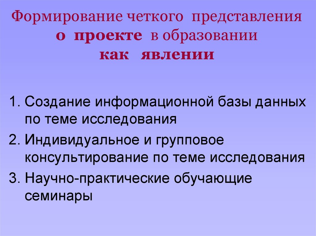 Четко сформированная