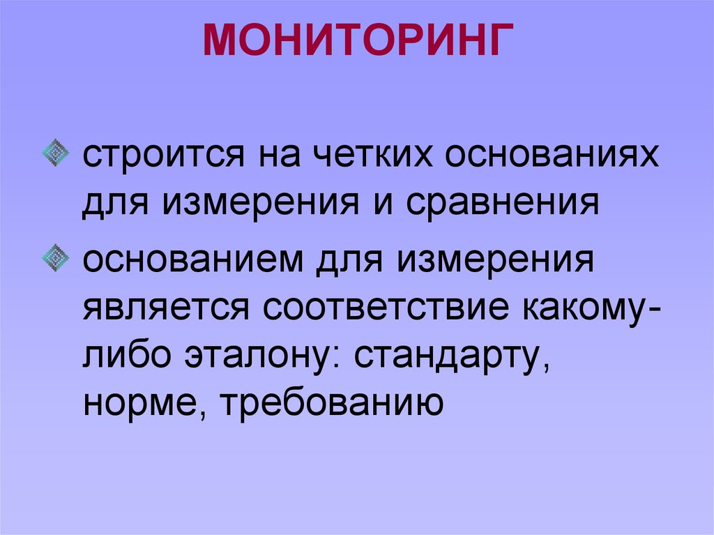 Основание сравнение. Основания для сравнения.