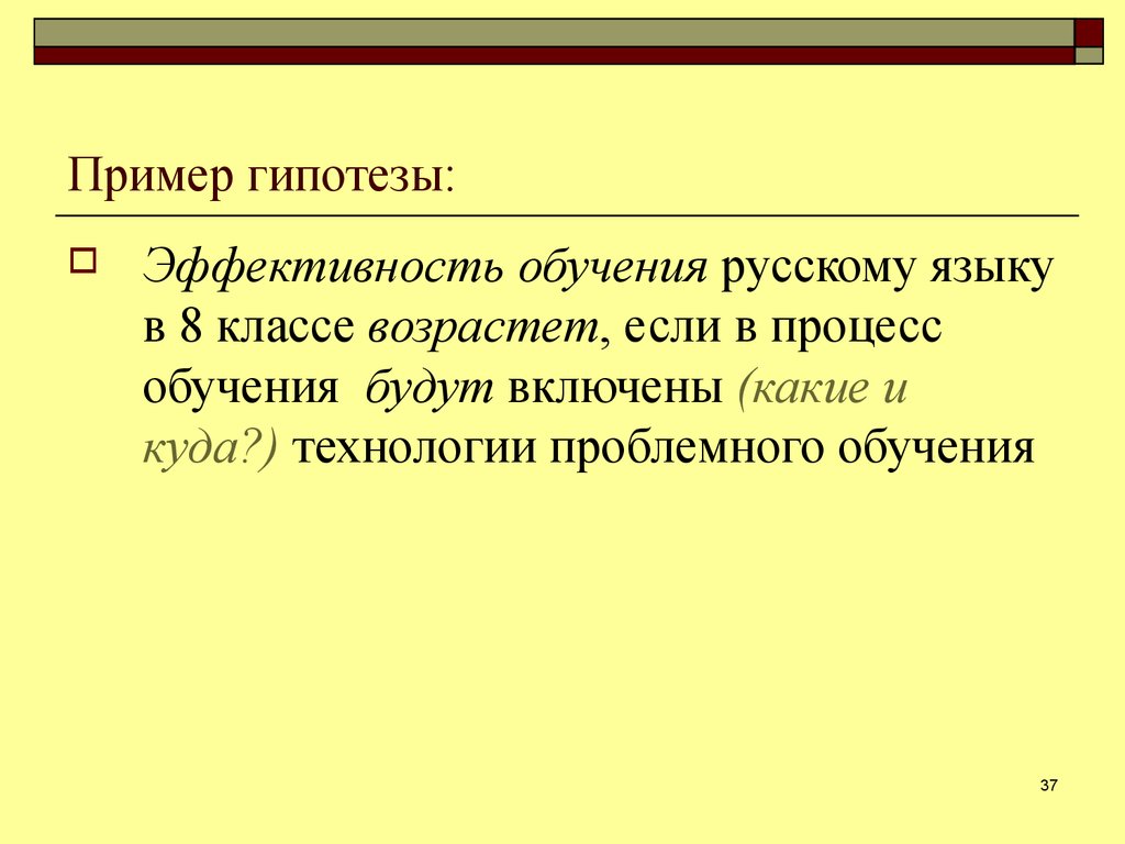 Как писать гипотезу в проекте примеры