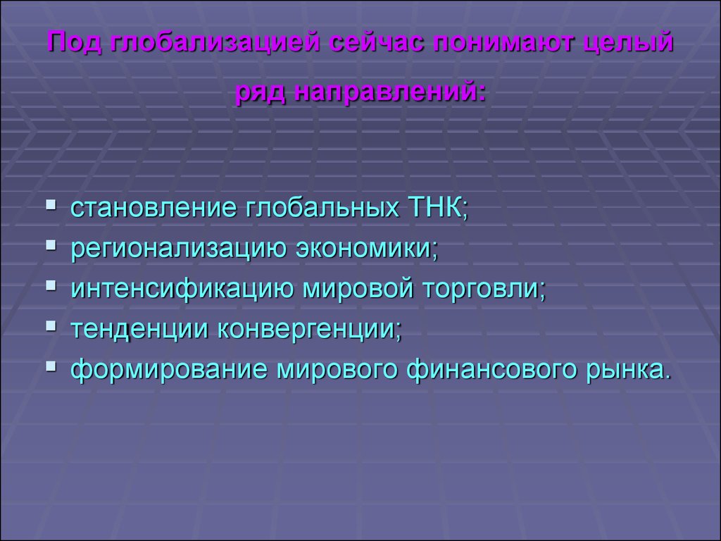 Направления рядов. Компоненты международной валютной ликвидности. Основные компоненты международной валютной ликвидности. Официальные валютные резервы.  Формирование валютных резервов страны.