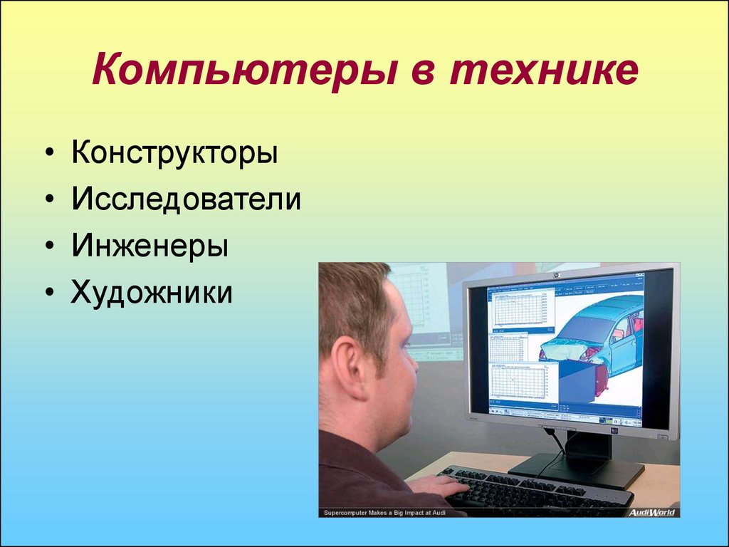 Проект современные компьютеры