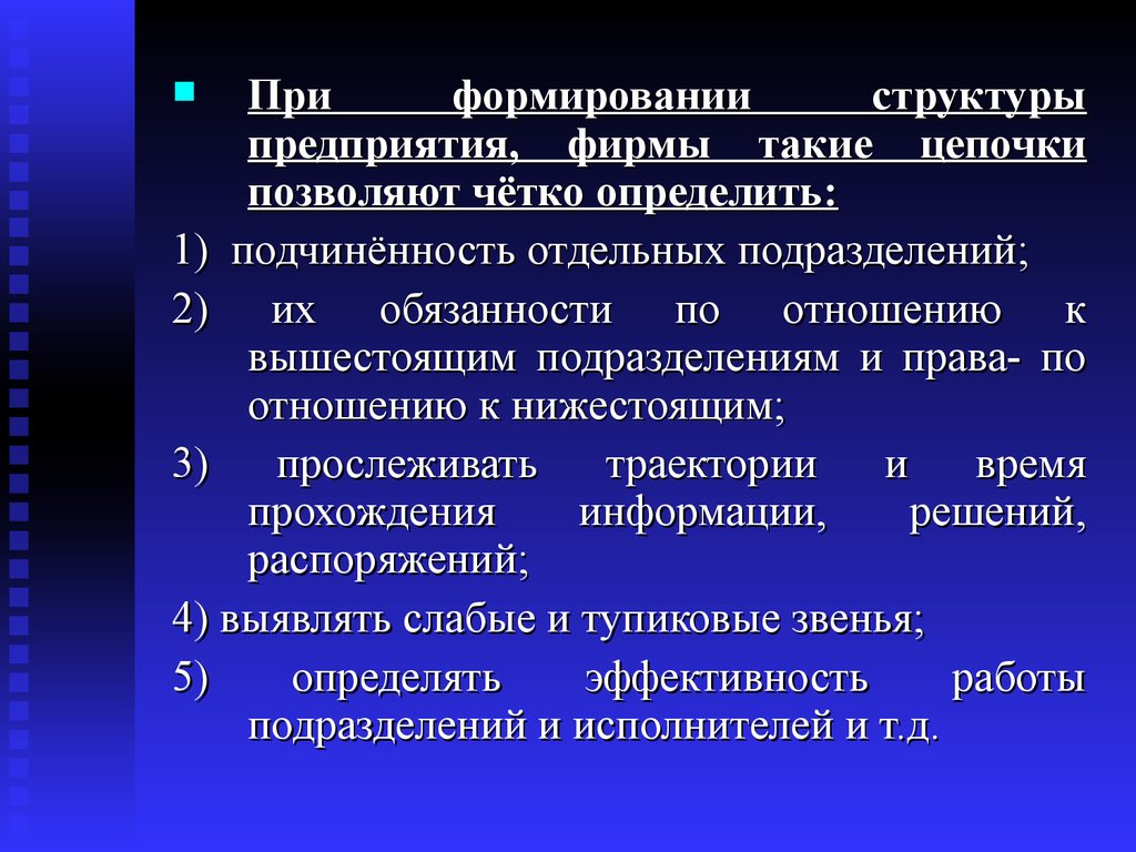 Формирование иерархии. Понятие эксплуатация.