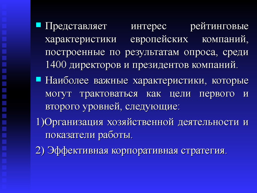 Дерево целей и систем автомобильного транспорта и технической эксплуатации.  Понятие о дереве целей. Тема 4 - презентация онлайн