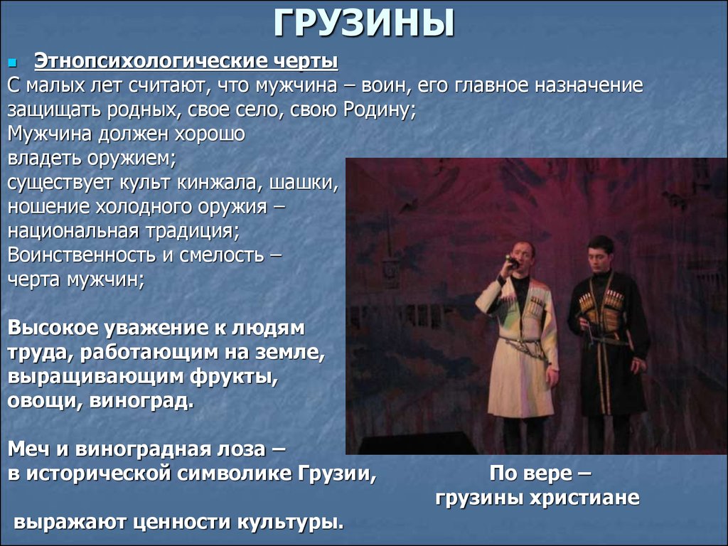 Грузин рассказ