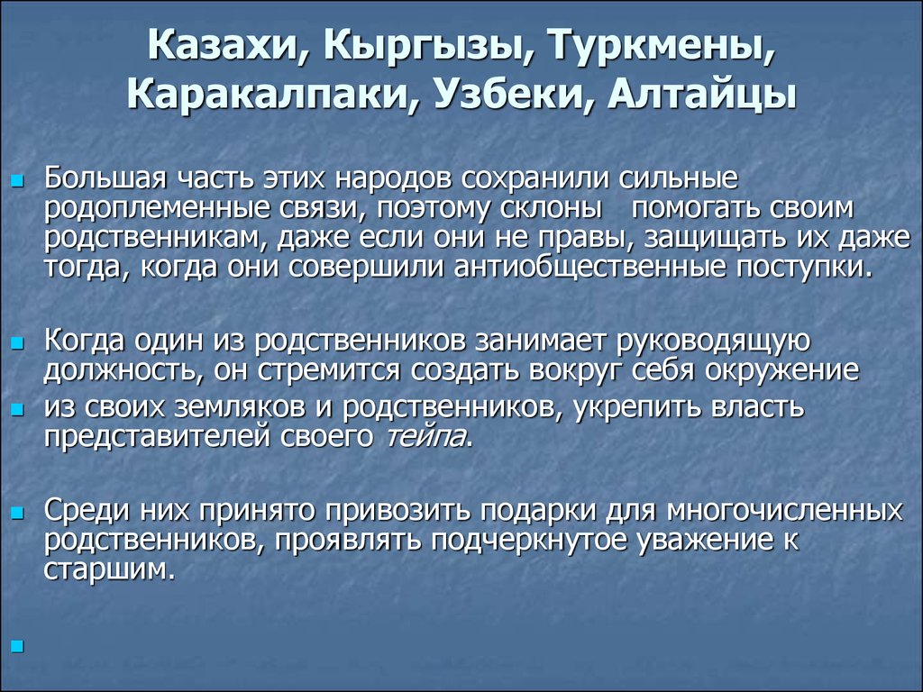 Черты казахов. Характер казахов. Казахи национальные черты.