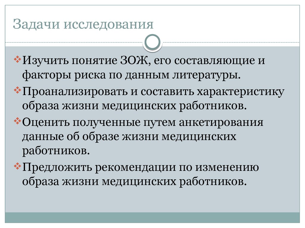 Дайте характеристику образу. Характеристика образа жизни. Охарактеризовать образ жизни работника. Модель специалиста: характеристика и составляющие.. Руководитель проекта ЗОЖ, его характеристика