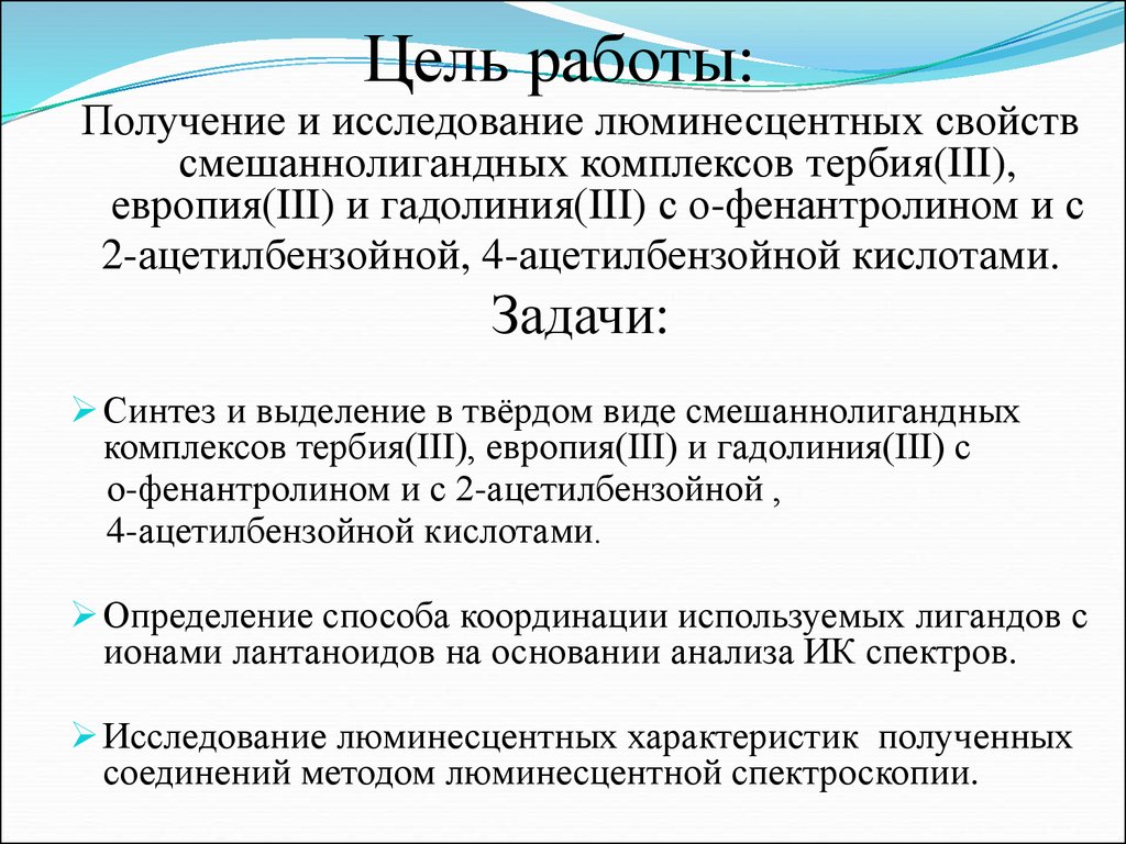 Получение работы