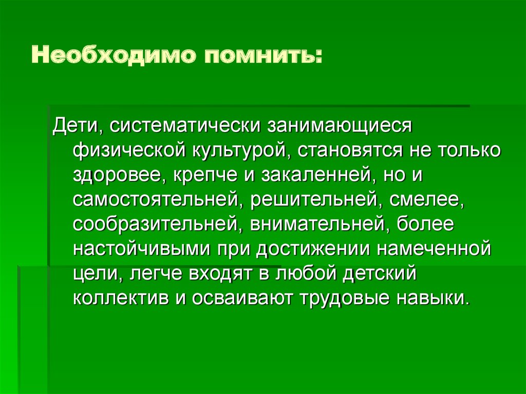 Оценка биологического развития. Биологическое развитие ребенка. Дети с замедленным темпом биологического развития называются. Развитие ребёнка биология. Биологические законы развития детей.