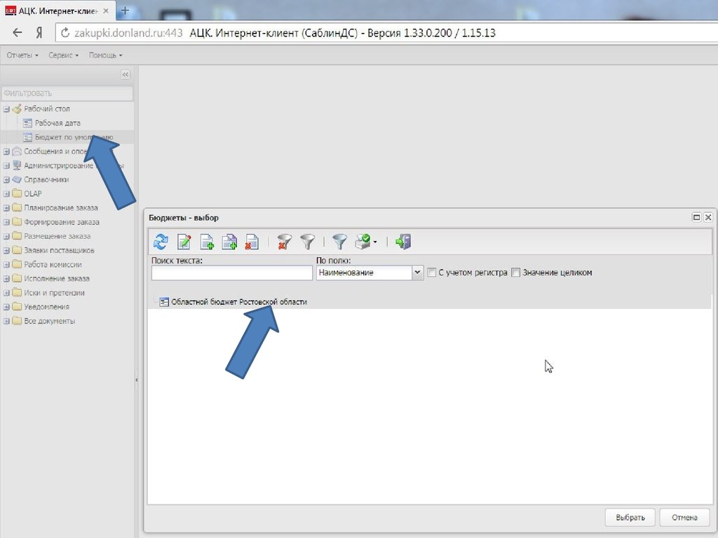 Azk 0805 внутренняя ошибка xml не соответствует схеме данных см лог