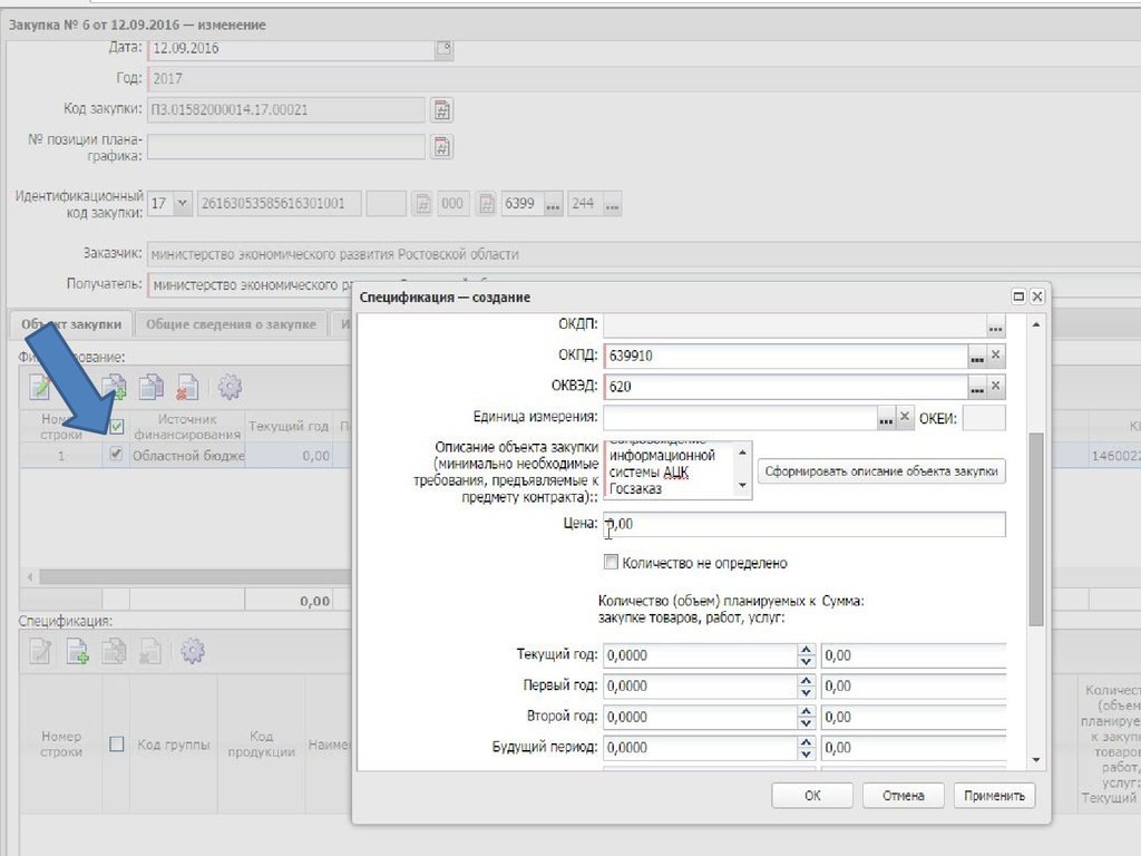 Azk 0805 внутренняя ошибка xml не соответствует схеме данных см лог