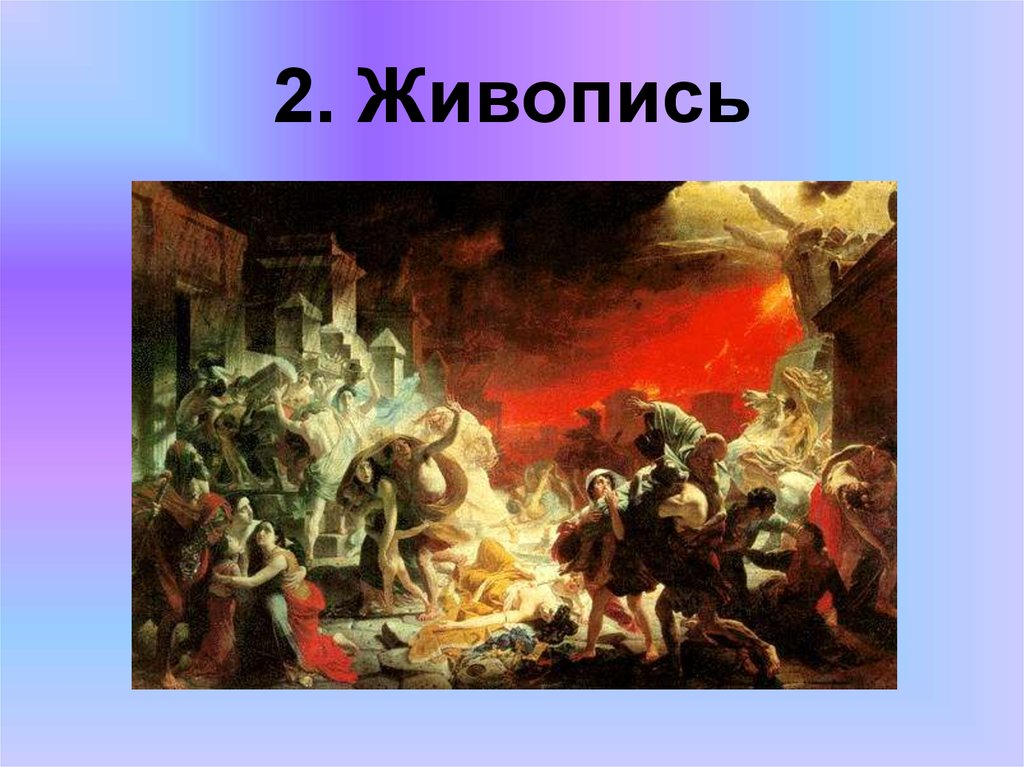 История золотой век русской культуры. Золотой век русской культуры живопись. Живописцы золотого века русской культуры. Золотой век живописи в России. «Золотой век» русской культуры (первая половина XIX В..