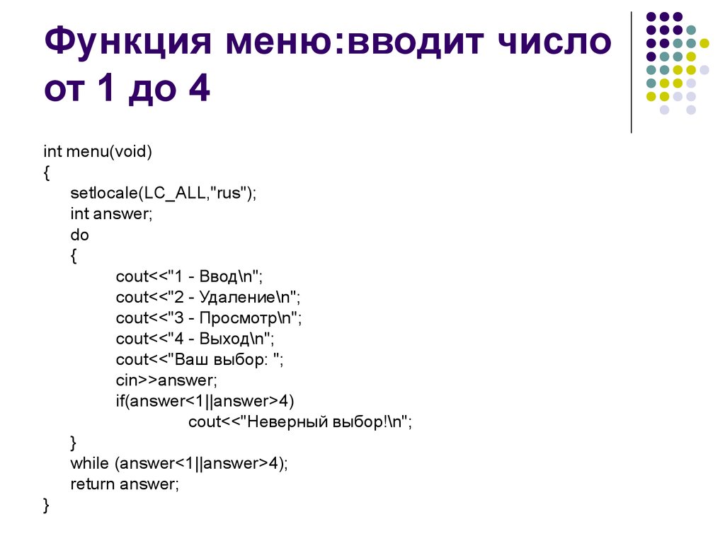 Классы памяти. Память в c# классы. Описание функции и вызов функции с. Описание и вызов функций..