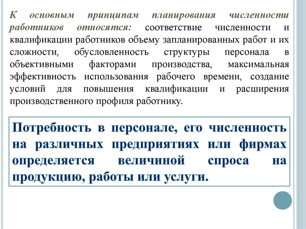 Квалификация работников фактор производства