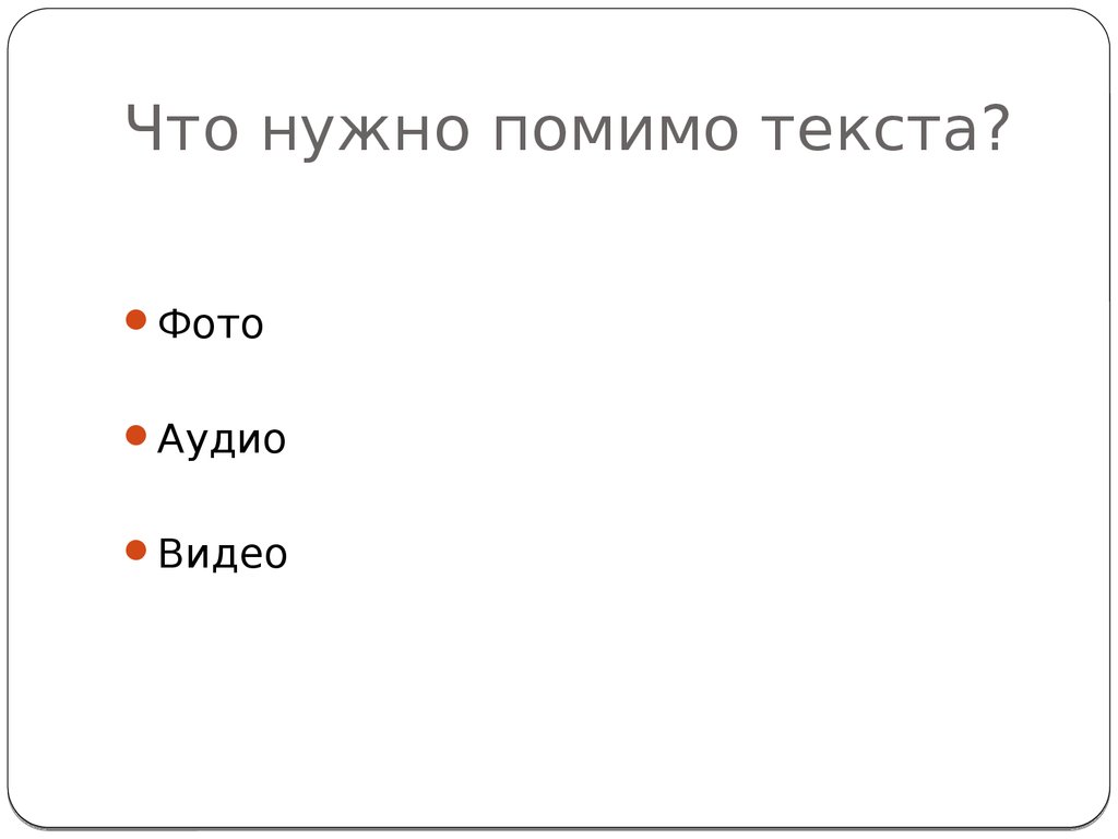 Есть помимо того что. Помимо нужно.