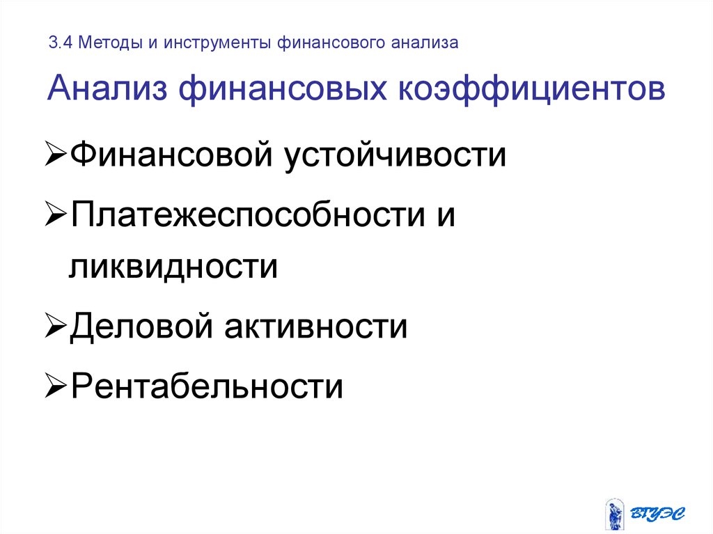 Презентация финансовых показателей компании