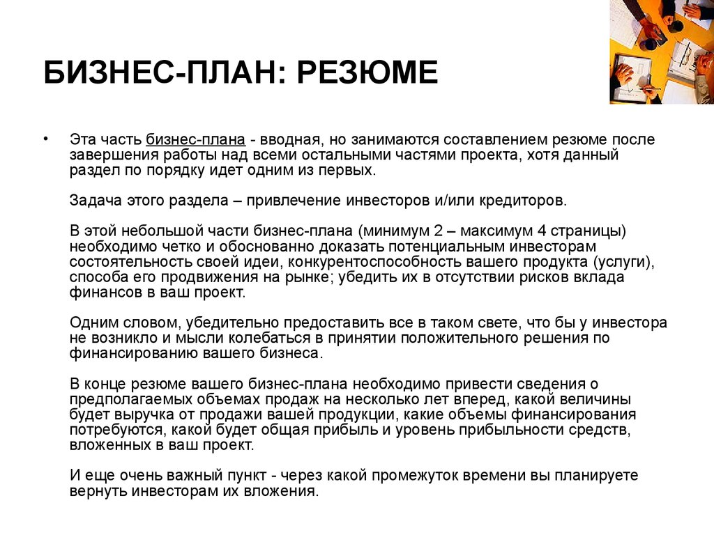 Бизнес план для социального контракта наращивание ресниц в социальную защиту