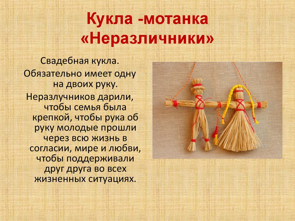 Рисунок игрушки из мочала