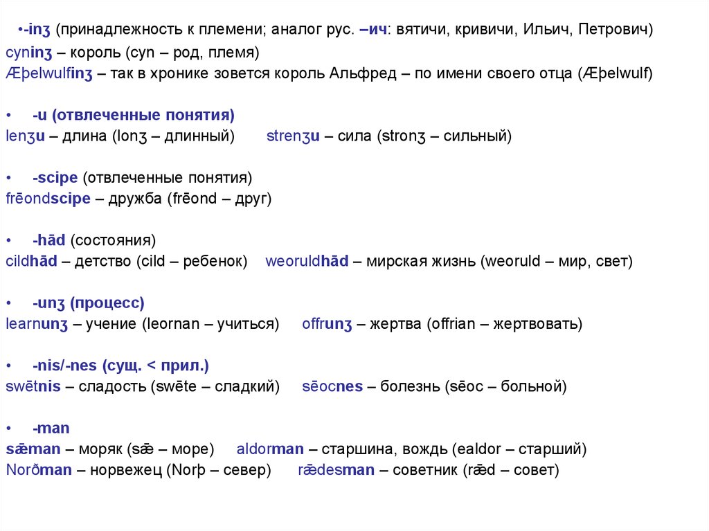 Синтаксис древнерусского языка презентация