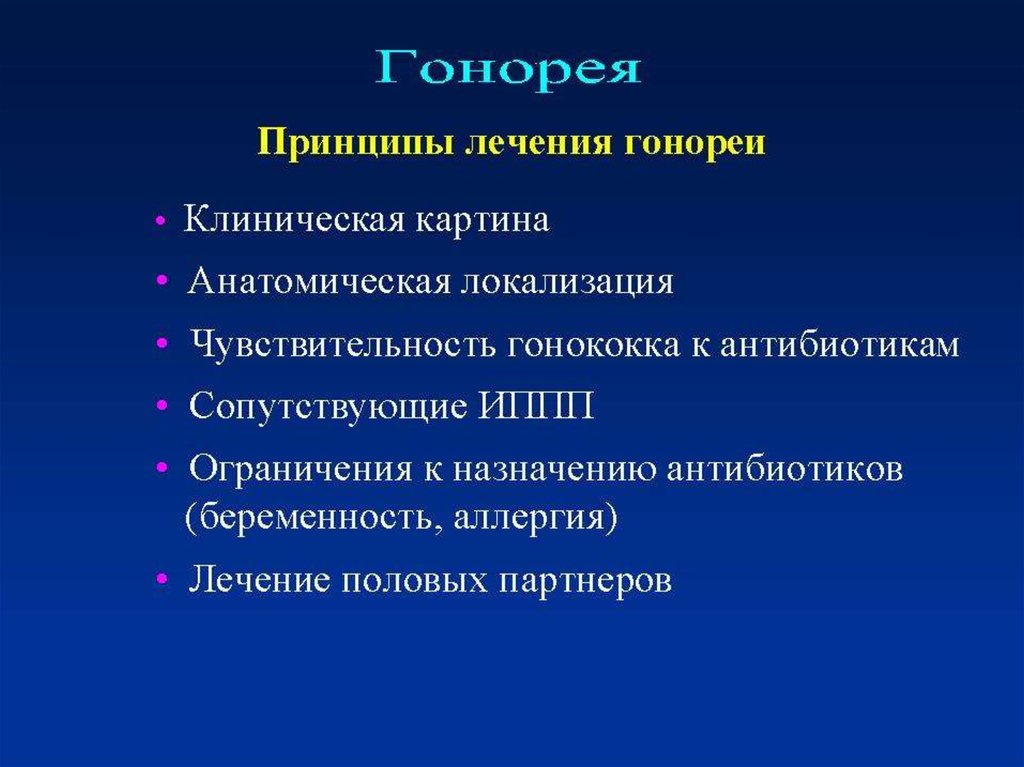 Для клинической картины восходящей гонореи характерно тест ответы