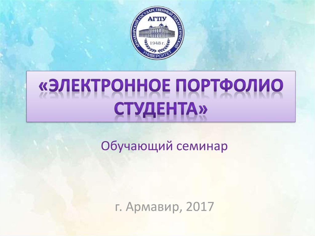 Как оформлять портфолио студента образец