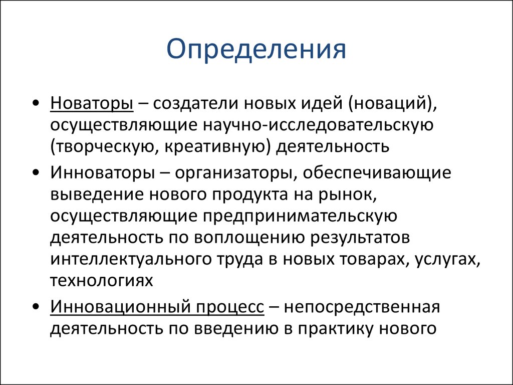 Инноватика что это за профессия кем работать