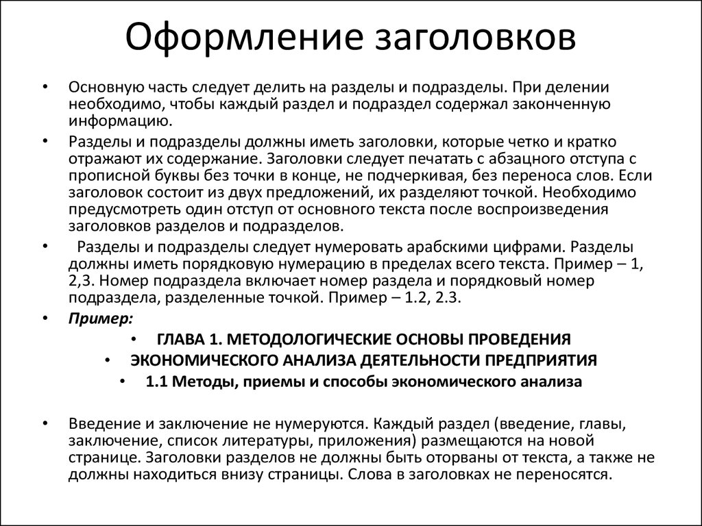 План это краткое отражение содержания готового или предполагаемого