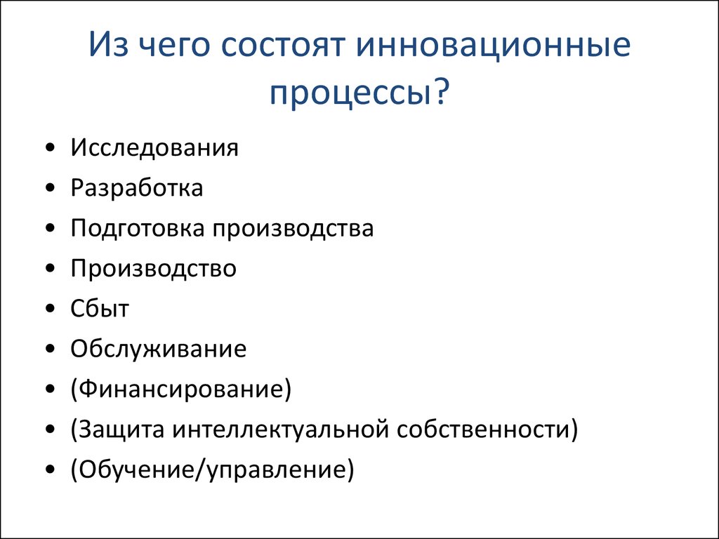 Из каких разделов состоит инновационный проект