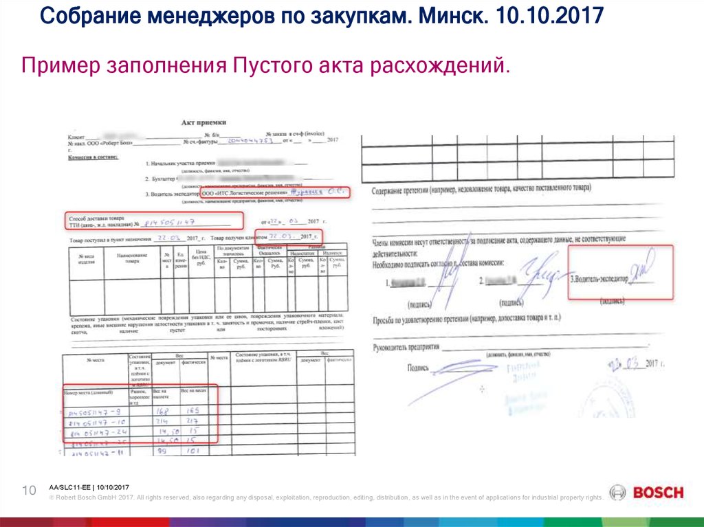 Акт на брак товара образец торг 2