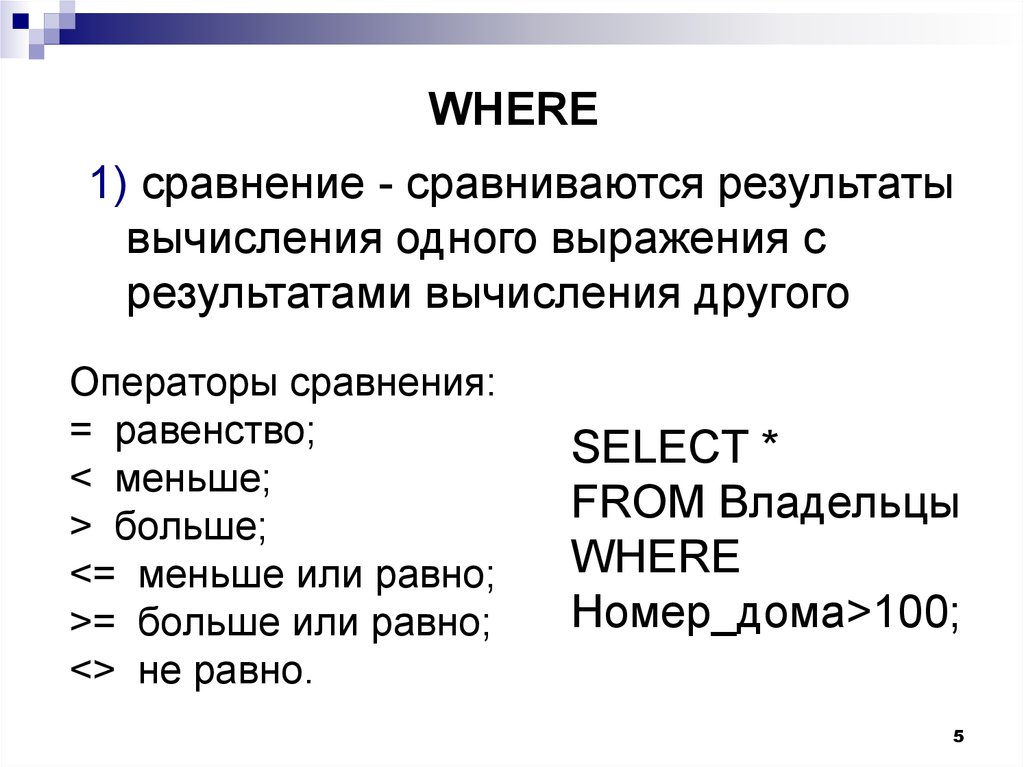 Сравни результаты вычисления