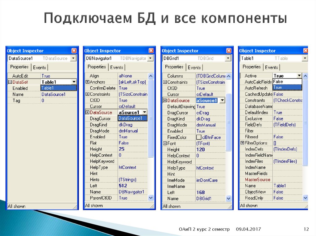 Программа база. Объектно-ориентированного программирования DELPHI. Системы программирования на Делфи. Система визуального программирования Делфи. Объектно ориентированное программирование Делфи.