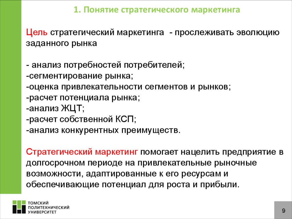 Анализ внешнего рынка маркетинг. Назовите особенности внешних рынков?.