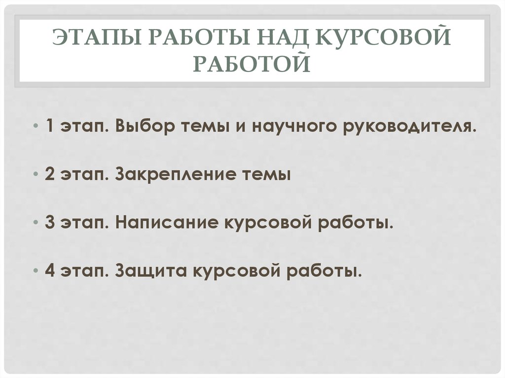 Курсовая На Тему Принудительные Работы