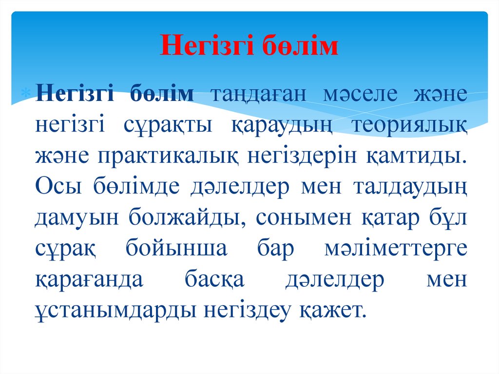 Кекшіл деген не. Транскрипсиялау деген не. Литотаға дегеніміз не?. Preply com дегеніміз не. Радиосезімталдық деген не.