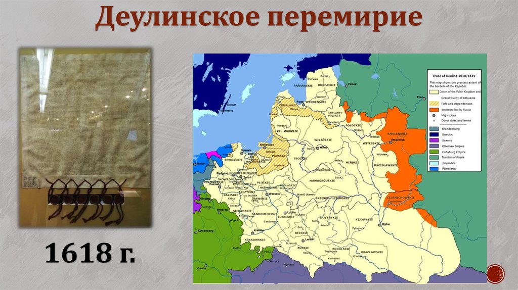 Деулинское перемирие было подписано. Мир с речью Посполитой 1618. Карта речи Посполитой 1618. Деулинское перемирие 1618. 1618 Деулинское перемирие с Польшей.