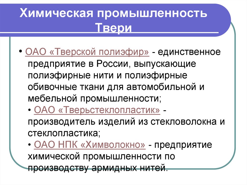 Единственное предприятие