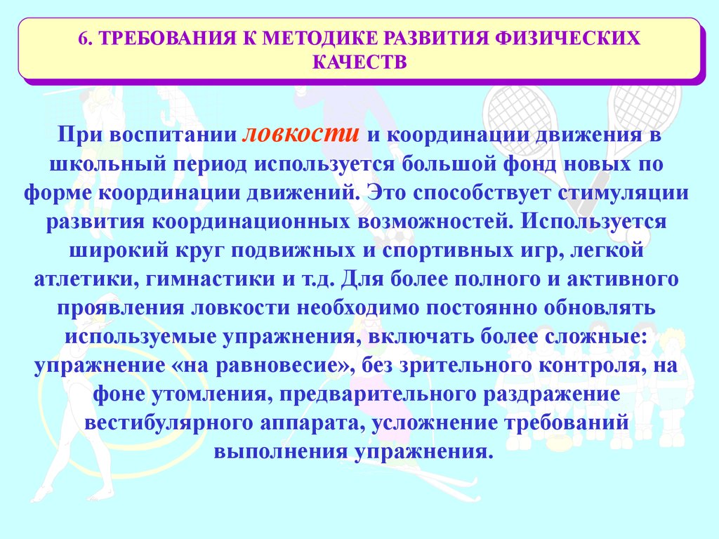 Физические качества и способности человека - презентация онлайн