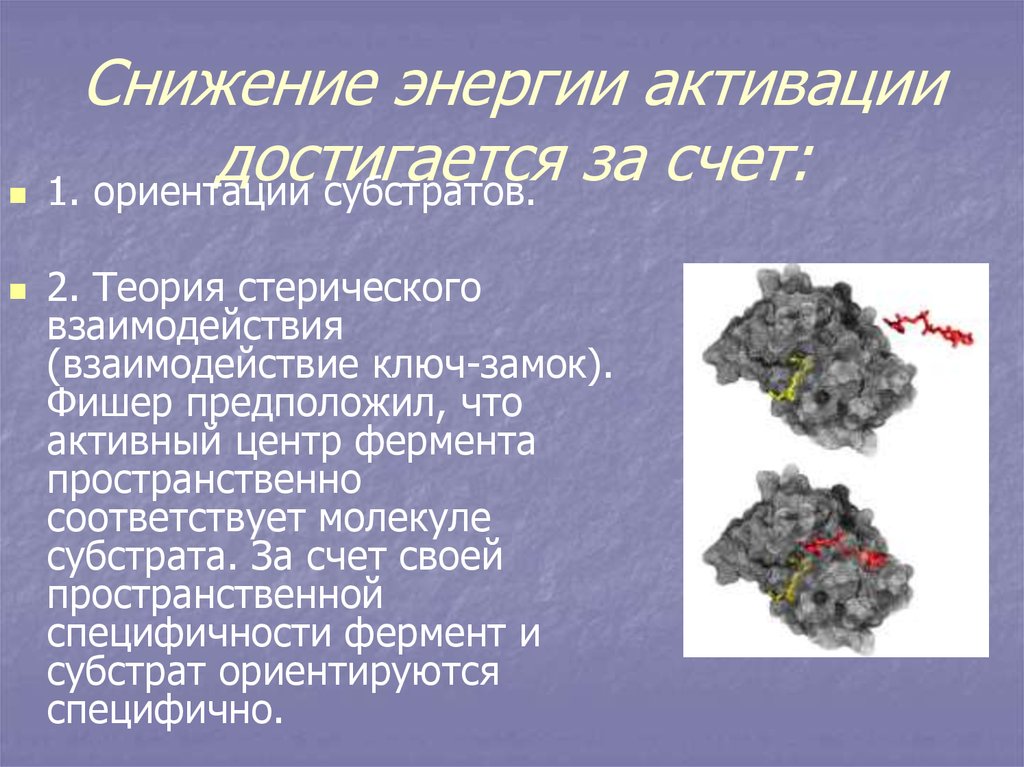 Сокращение энергии