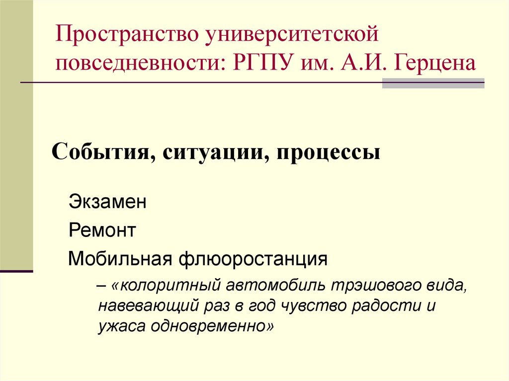 Ситуация процессов. Событие и ситуация. Виды событийные ситуации. Ситуация и событие отличие. Что такое событие, ситуация и объект?.