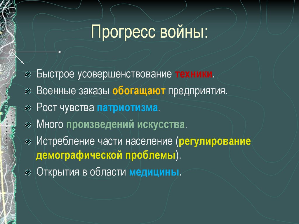 Прогресс людей примеры. Социальный Прогресс презентация. Элементы социального прогресса.