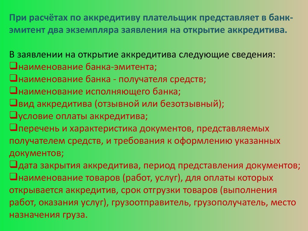 Настоящий способ. Наиболее распространенная форма безналичных расчетов в России. Какая самая распространенная форма безналичных расчетов. Самая распространенная форма безналичных расчетов в России:. Наиболее распространенная форма безналичных расчетов это.