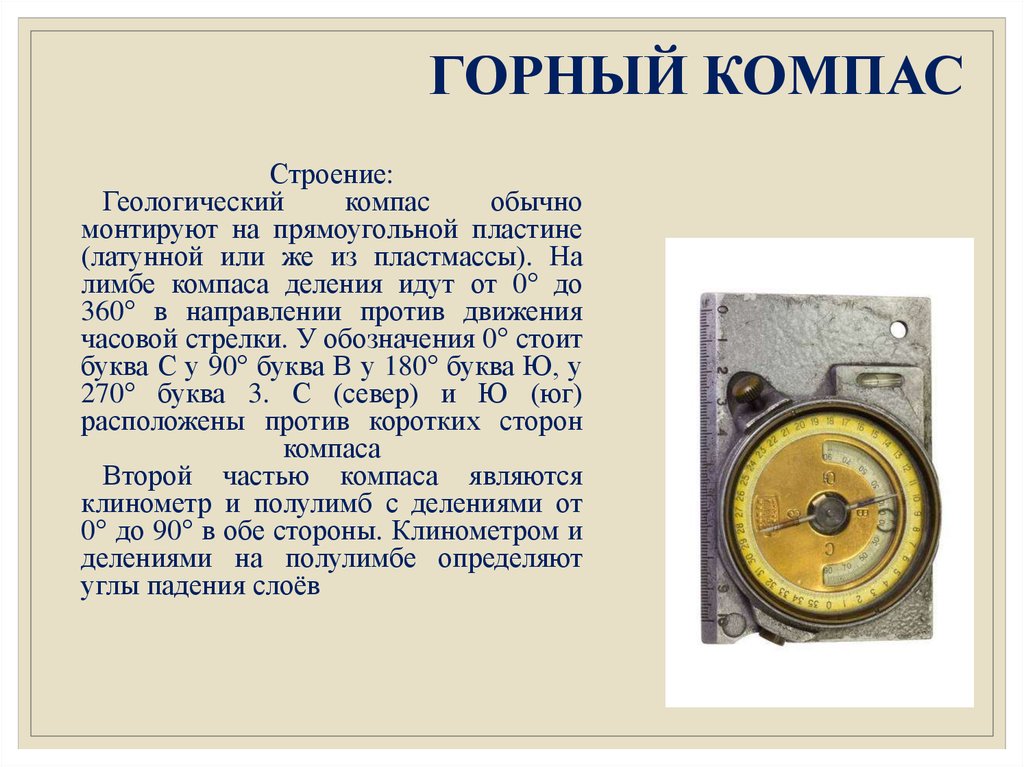 История создания компаса презентация