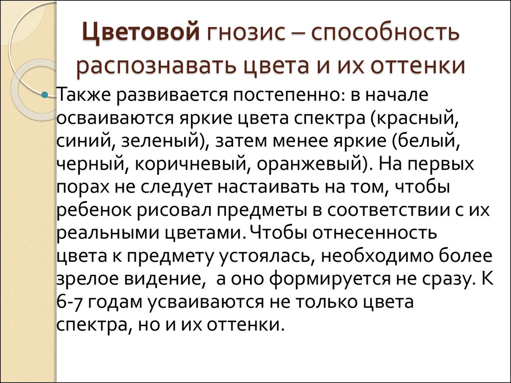 Понятие гнозиса и его виды - презентация онлайн