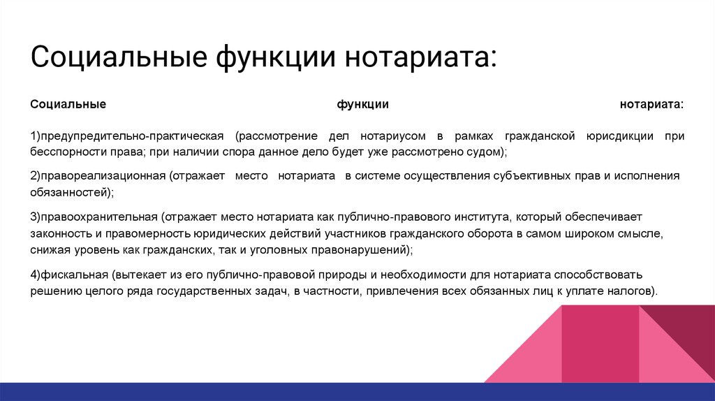 Органы государственного нотариата в рф