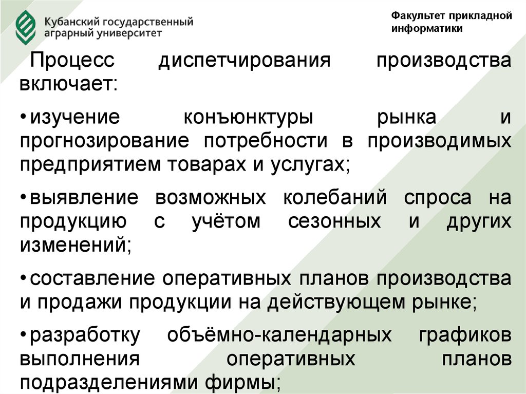 Наука изучающая производство обмен